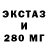 Ecstasy круглые kolxoz mafia