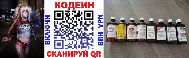 Кодеиновый сироп Lean напиток Lean (лин)  купить  сайты  Дальнереченск 