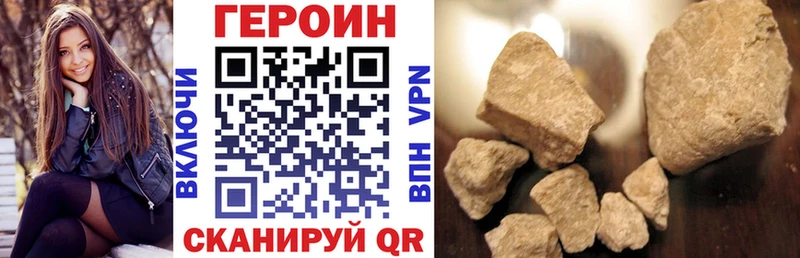 купить наркоту  Дальнереченск  ГЕРОИН хмурый 