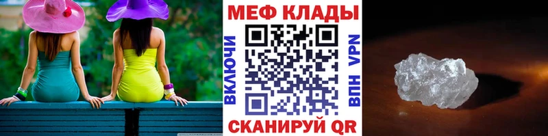 Меф mephedrone  Дальнереченск 