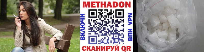 МЕТАДОН кристалл  площадка какой сайт  Дальнереченск  продажа наркотиков 