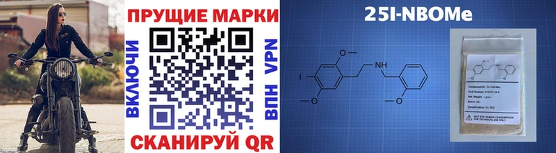Марки 25I-NBOMe 1,8мг  Дальнереченск 