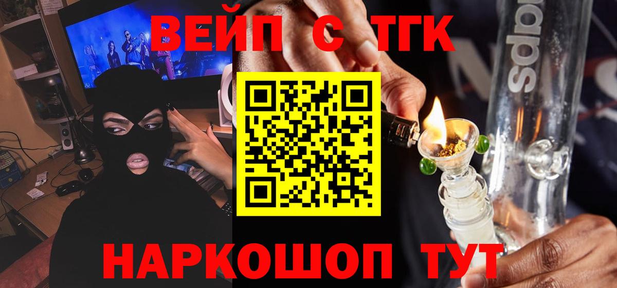 ГАШ  Дальнереченск  Конопля  Мефедрон кристаллы  Cocaine  Вход с VPN  ГАШ 